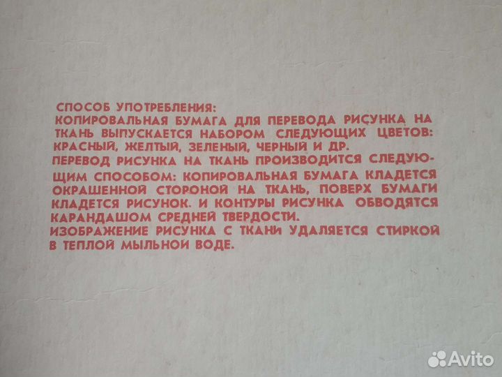 Набор копировальной бумаги