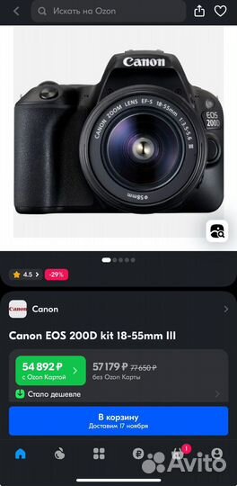 Зеркальный фотоаппарат