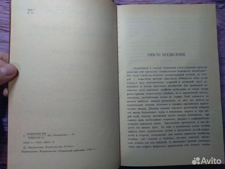 Старинная книга Образцовая кухня репринт 1892 года