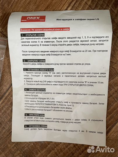 Сейф для денег и документов onix новый