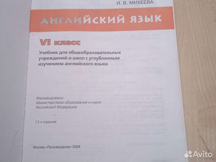 Английский учебник 6 класс Афанасьев