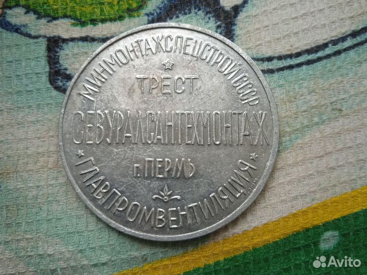 Настольная медаль