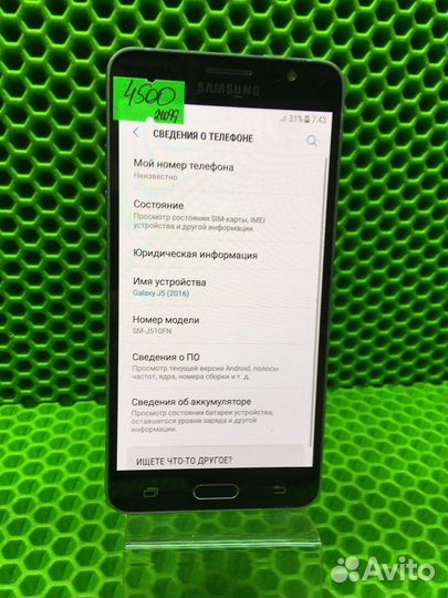 Телефон Samsung galaxy j5 2016 (24099)