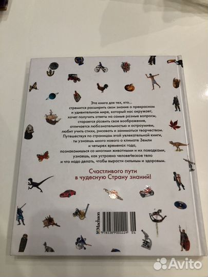 Современная детская энциклопедия