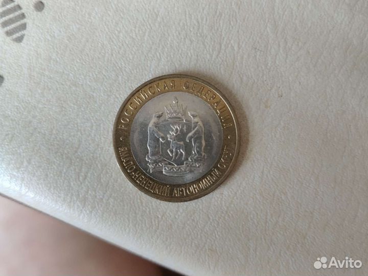 Монета Ямало-Ненецкий ао