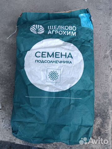 Семена подсолнечника "Фрэя"(Классика) купить в Воронеже | Товары для ...