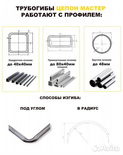 Профилегиб