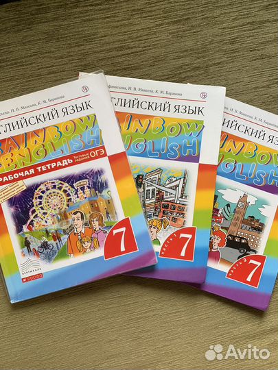 Учебник по английскому языку 7 класс