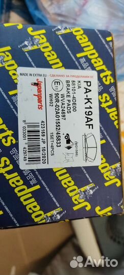 Тормозные диски + колодки Kia Carnival lll 2006+