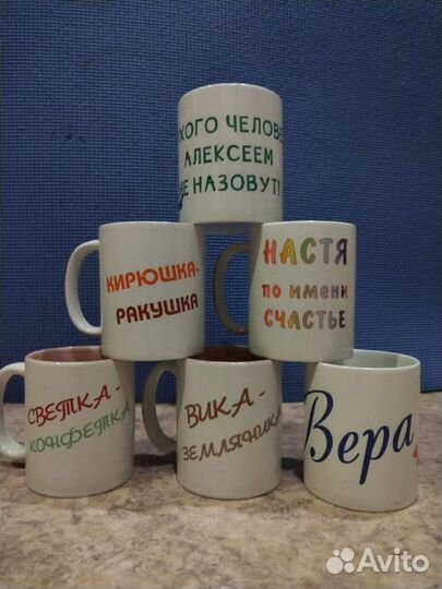 Кружки с именами