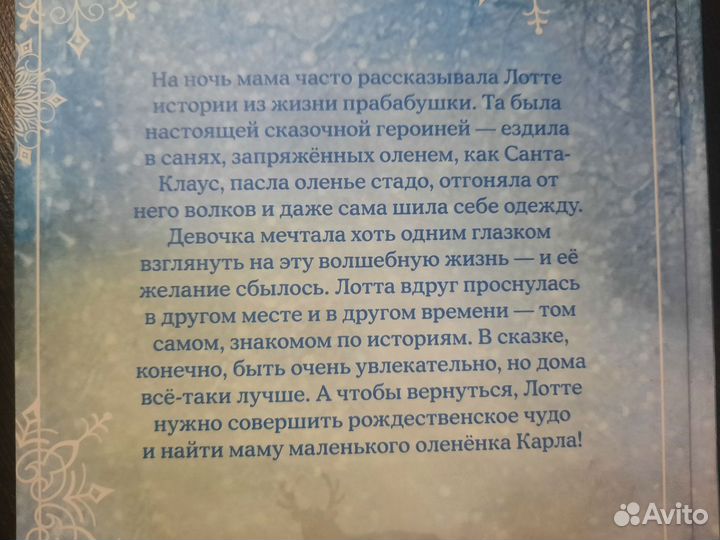 Волшебная фигурка