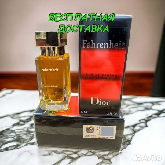 Christian Dior Fahrenheit 42