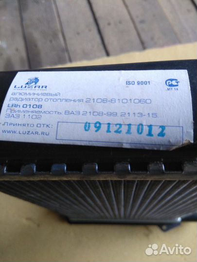 Радиатор отопителя