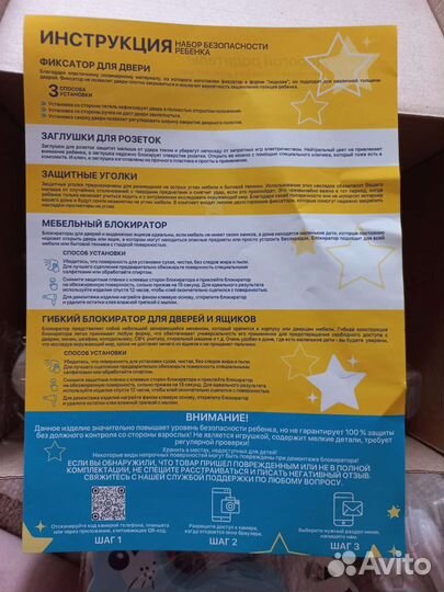 Мебельные блокираторы для безопасности малышей