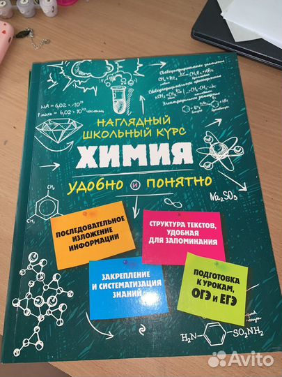 Книги для школьников разного возраста