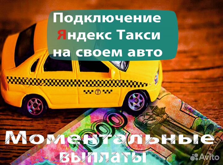 Вакансия водитель на личном авто