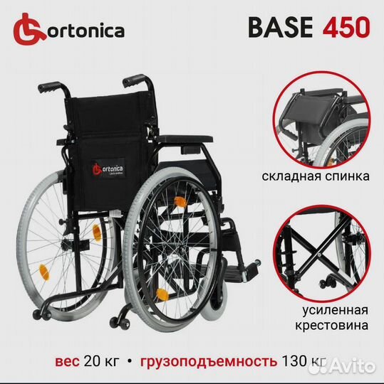 Инвалидная коляска новая