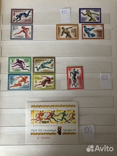 Почтовые марки СССР Олимпиада