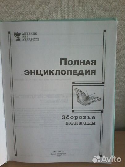 Энциклопедия 