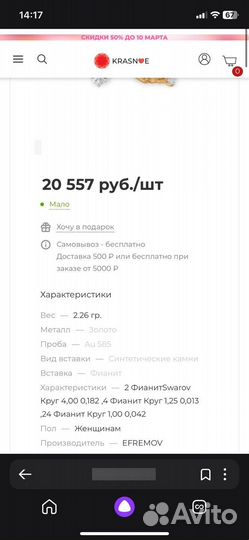 Золотые сережки 585