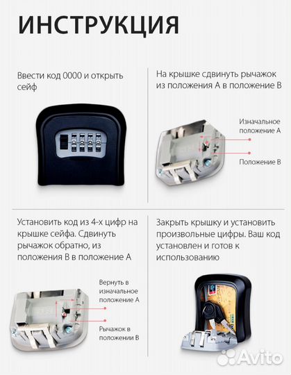 Настенный сейф для ключей