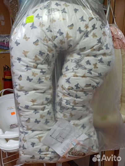 Подушка для беременных