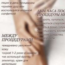Шугаринг Петергоф, Петергоф