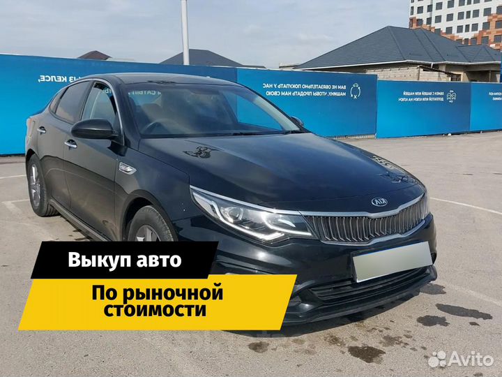 Срочный выкуп авто в Афипском