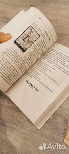 Книга таро уэйта