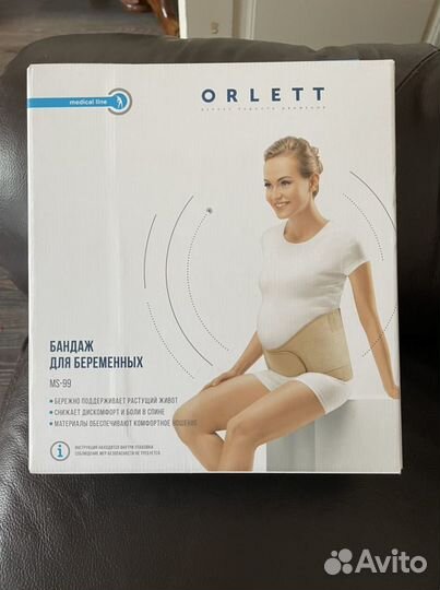 Бандаж дородовой