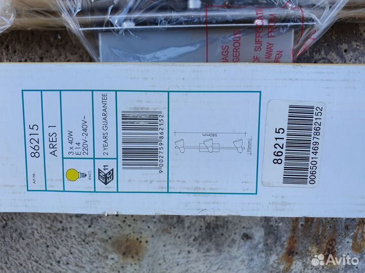 Светильник