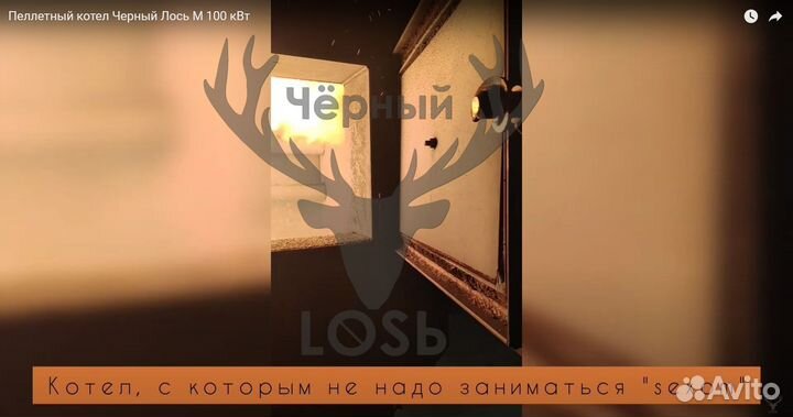 Котел твердотопливный пеллетный 150кВт 3 в 9