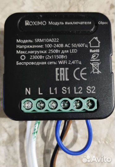 Умный модуль