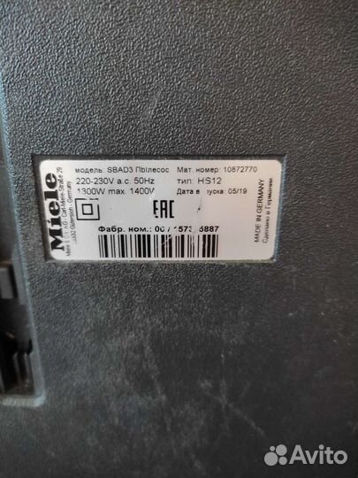 Пылесос miele classic c1