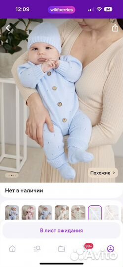 Вязанный комбинезон для новорожденного