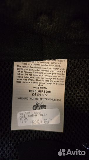 Горнолыжный шлем Mango, 58-60