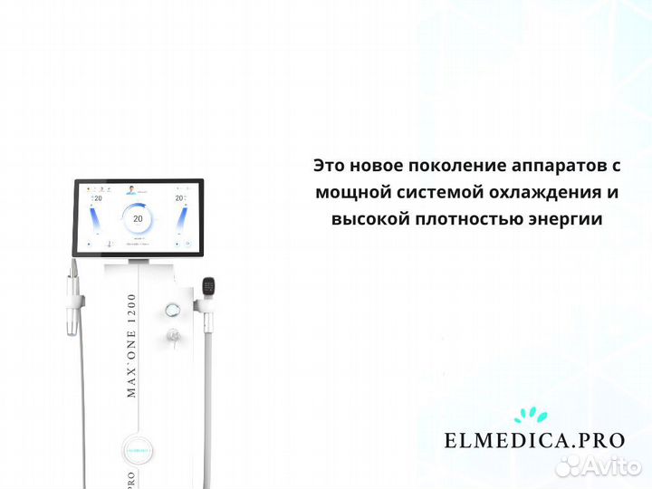 Лазерный аппарат Макс.Ван 1200do 25 г