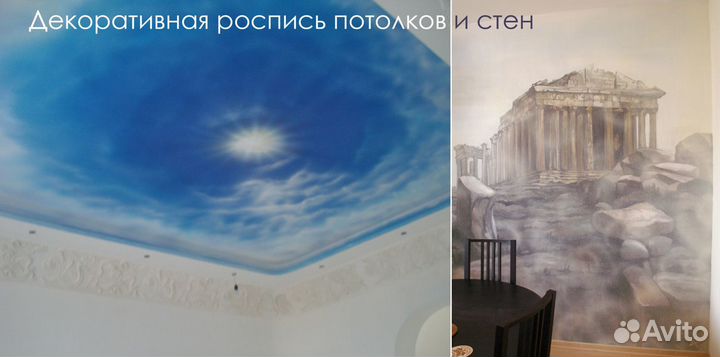 Роспись стен с барельефом