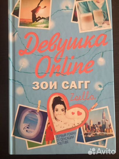 Книга Девушка Online