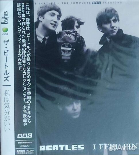Beatles - I Feel Fine, сd