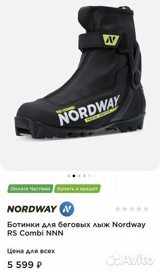 Лыжи беговые madshus