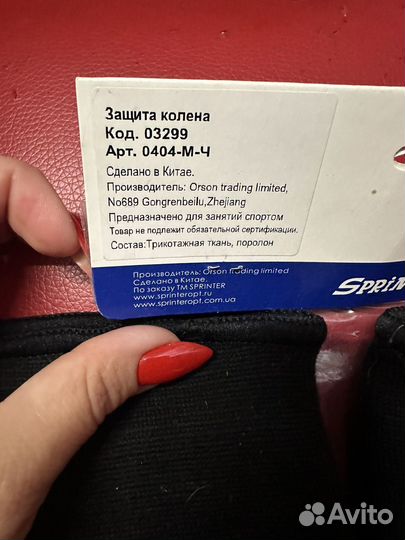 Получешки и наколенники для гимнастики