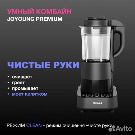 Блендер-Суповарка joyoung L18-P510 черный