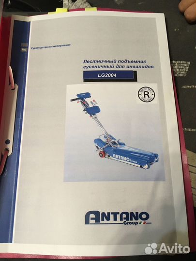 Гусеничный подъемник «LG 2004