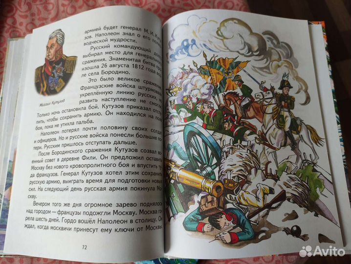 Книга для младшего школьного возраста