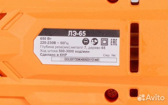Электро лобзик новый