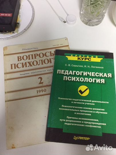 Книги по психологии