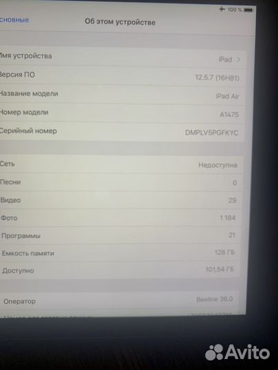 Планшет apple iPad air