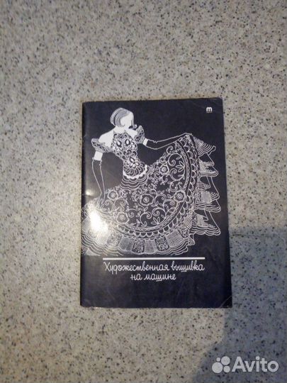 Книги по рукоделию