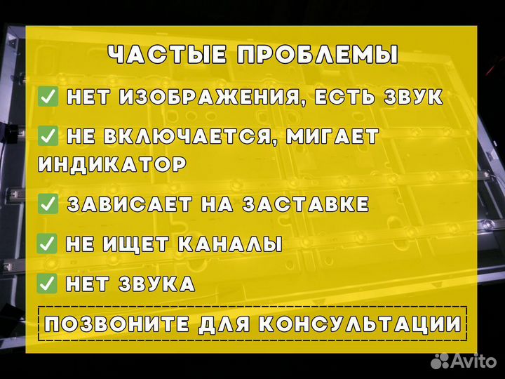 Ремонт Телевизоров Компьютеров и Ноутбуков